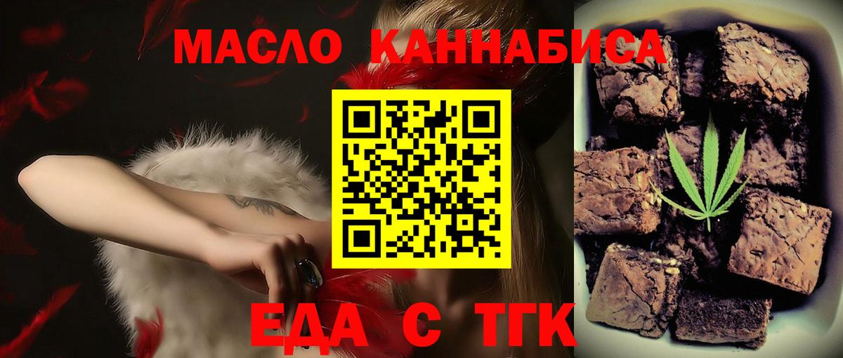 Canna-Cookies марихуана  Вход с VPN  Волгоград 