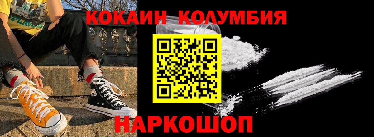 Волгоград  Кокаин Боливия  Кокаин Колумбийский  Вход с VPN 