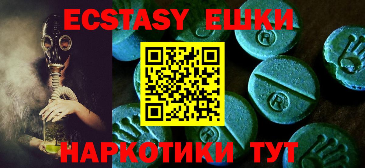 Экстази 280 MDMA Волгоград