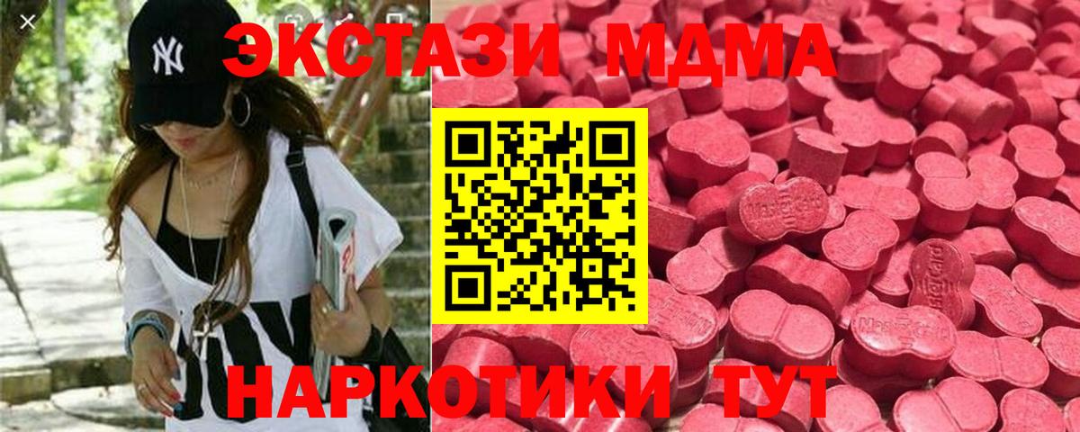 hydra tor  как найти наркотики  ЭКСТАЗИ 280 MDMA  Вход с VPN  ЭКСТАЗИ DUBAI  даркнет состав  Волгоград 