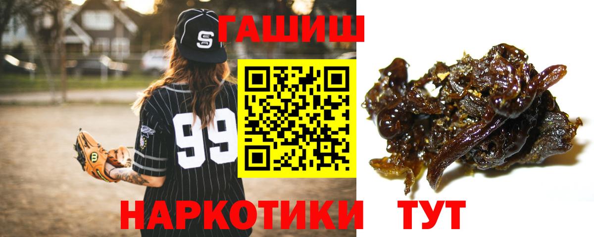 Гашиш Premium Волгоград