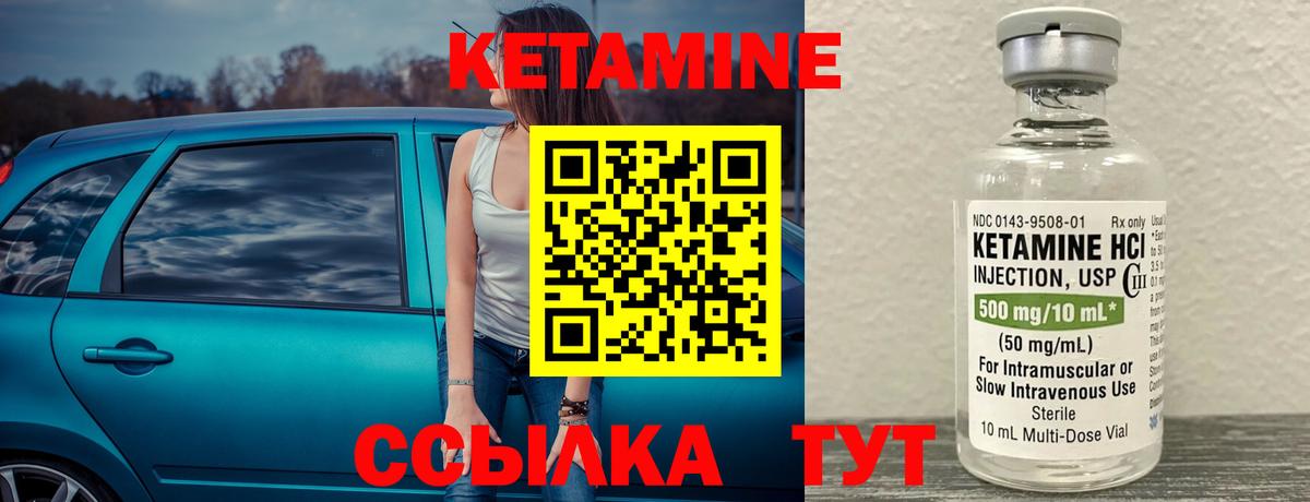 Волгоград  Кетамин VHQ  Вход с VPN 