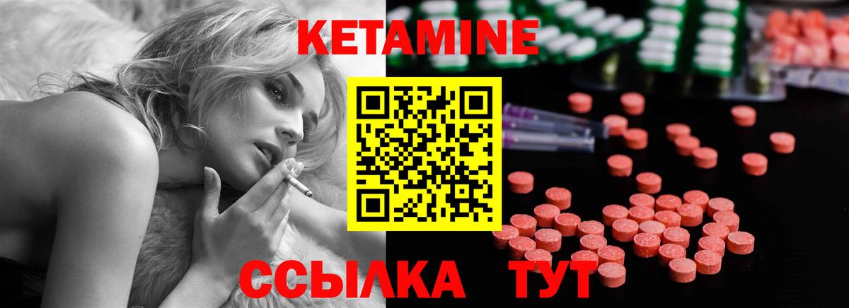 Кетамин ketamine Волгоград