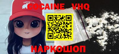 кристаллы Иваново