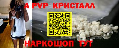 кристаллы Иваново