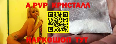 кристаллы Иваново