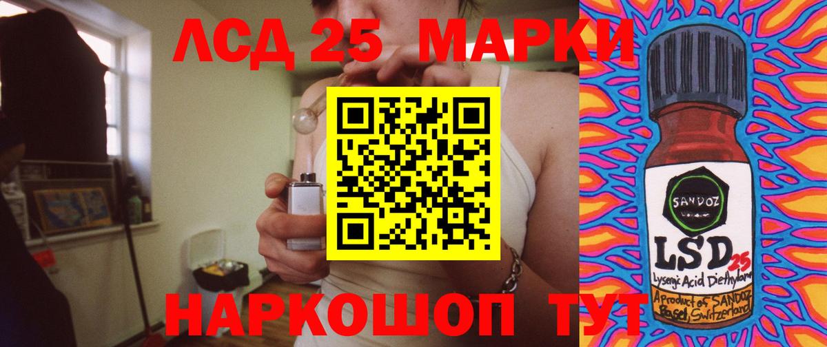 ЛСД экстази кислота  Вход с VPN  Лсд 25 экстази  Лсд 25 экстази кислота  Волгоград 