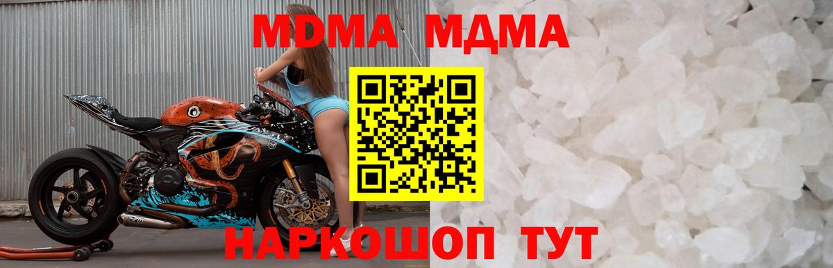 МДМА VHQ Волгоград