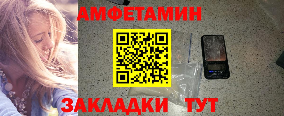 МЕТАМФЕТАМИН кристалл Волгоград