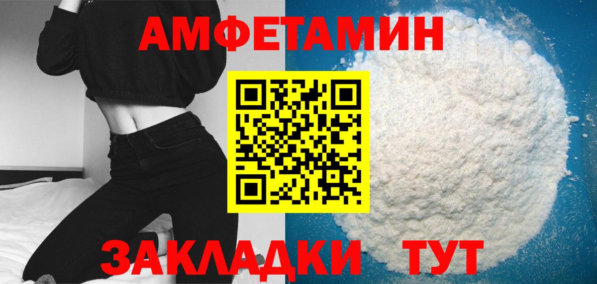 Волгоград  Первитин  Вход с VPN  Метамфетамин Декстрометамфетамин 99.9% 