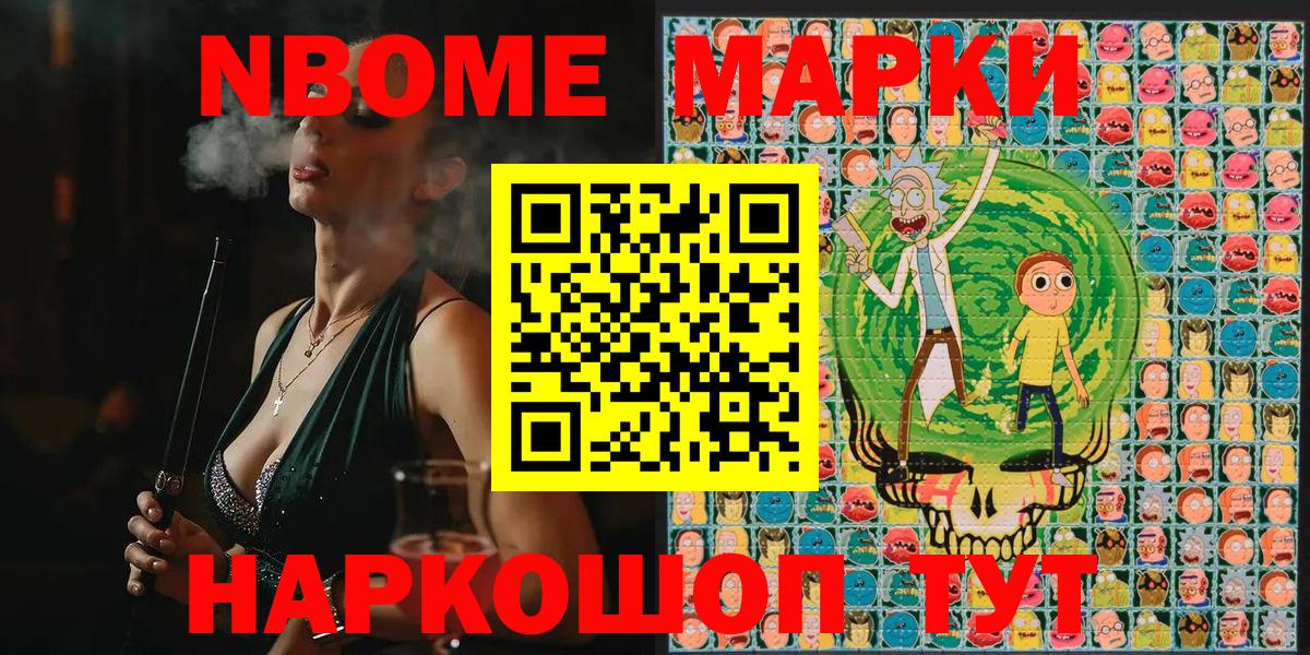 Наркотические марки 1500мкг Волгоград