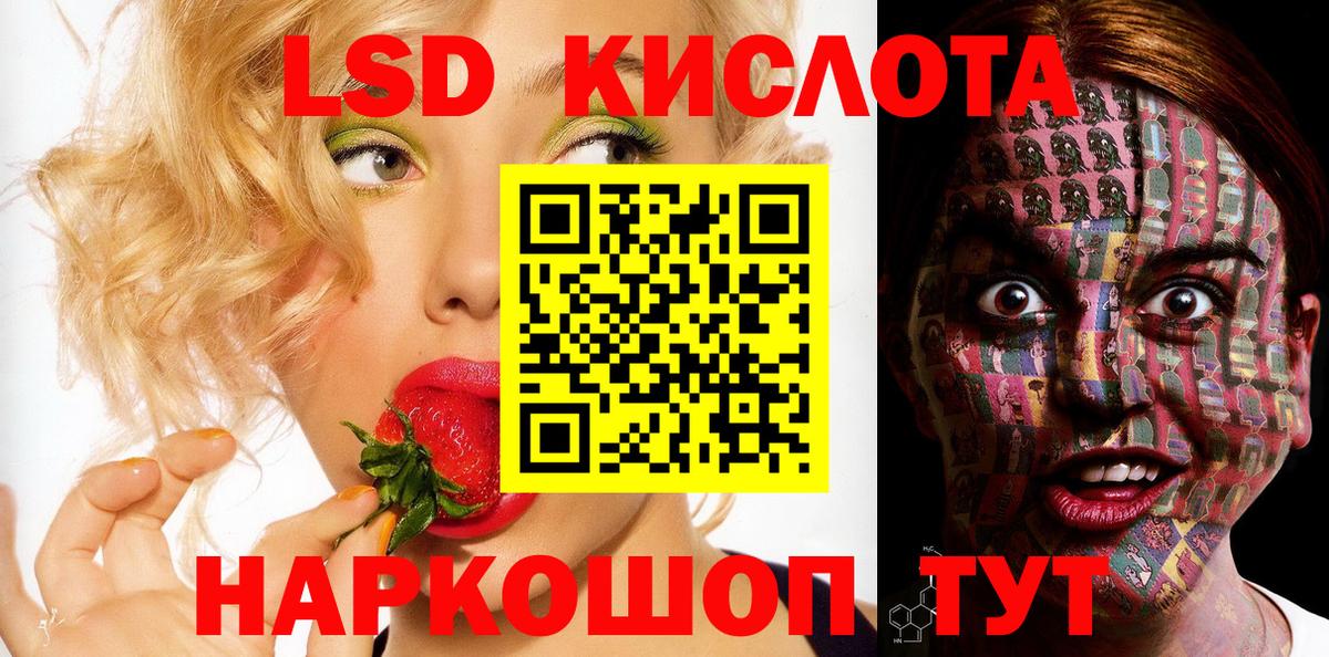 Марки 25I-NBOMe 1,8мг  Марки 25I-NBOMe 1,8мг  Вход с VPN  Волгоград 