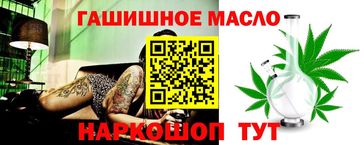 ТГК вейп  Вход с VPN  Дистиллят ТГК THC oil  Волгоград 
